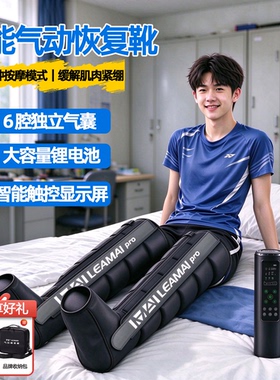 罗脉儿童腿部按摩器全自动揉捏