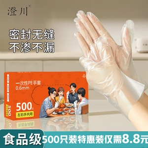 500只 一次性手套食品级PE手套厨房餐饮防漏抽取式加厚一次性手套