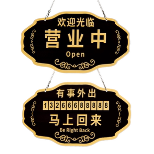 营业中挂牌双面定制门店创意门牌办公室温馨提示店铺工作室正在营业中有事外出营业时间告示牌定做指示吊牌