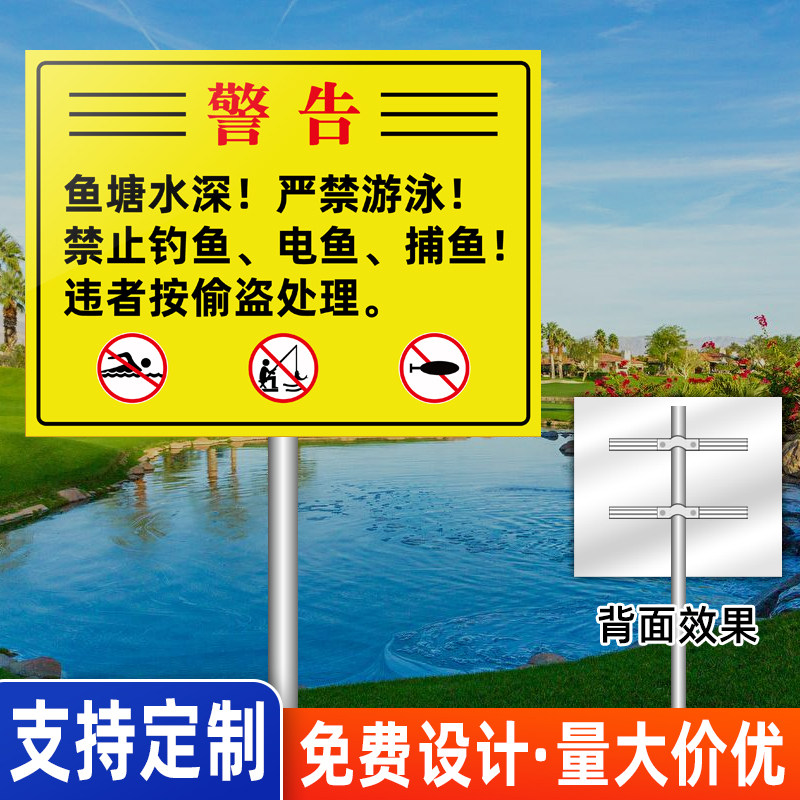 铝板禁止钓鱼攀爬严禁游泳标志养殖告示牌溺水安全标识牌提示牌铝板