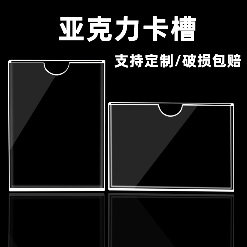 亚克力卡槽透明职务插卡a4展示牌岗位牌5寸有机玻璃板定制照片插盒塑料双层连体广告相框a5标价牌台卡定制