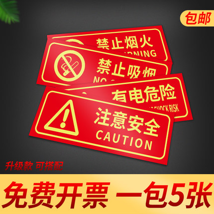 灭火器消火栓使用方法标识牌贴纸夜光禁止吸烟注意安全有电危险消防器材严禁挪用仓库重地严禁烟火警示牌墙贴