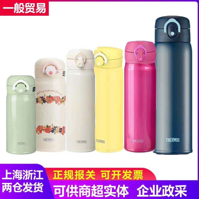 膳魔/师jnl504真空不锈钢保温杯500ml jnr400保温杯 jnr505水杯