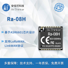 安信可LoRaWAN模组ASR6601芯片自带MCU 915MHz外接天线Ra-08H模块