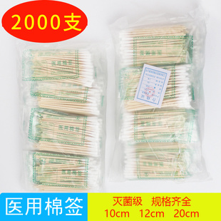 2000支医用棉签一次性医疗灭菌消毒小头棉棒口腔清理医疗单头棉签