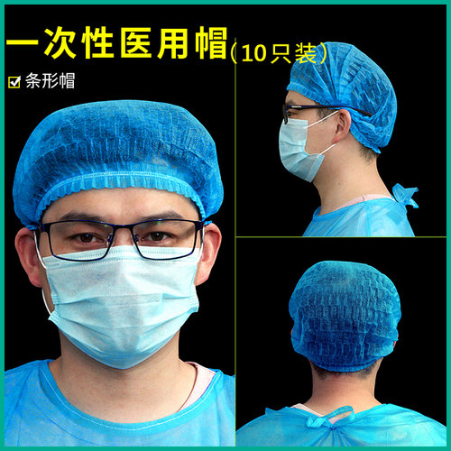 一次性帽子医生帽手术条帽加厚无纺布牙科牙医用护士帽防尘工作帽