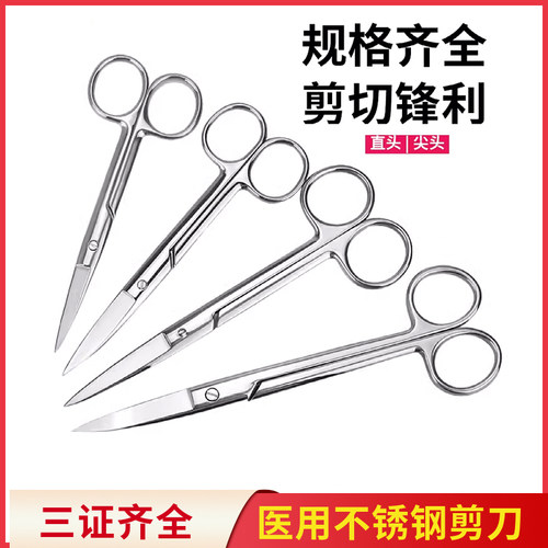 独立包装 医用剪  直头弯头