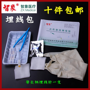 智象一次性使用埋线包针灸穴位埋线迪棕靓紫蛋白埋线包带针7/8/9#