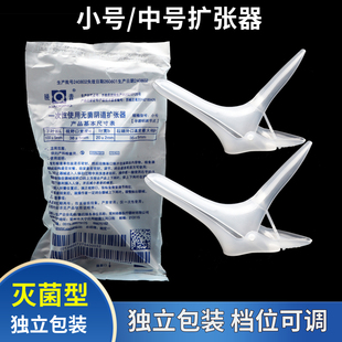 晓青一次性医用使用无菌阴道扩张器妇科检查小号扩阴器转轴式小号