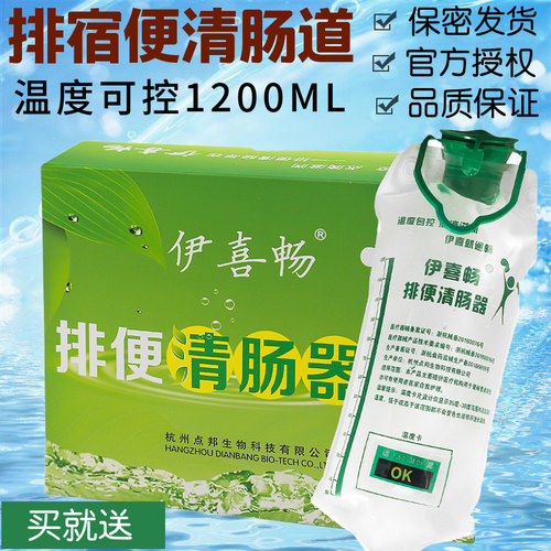 排便清肠器一次性伊喜畅