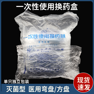 江扬牌一次性使用换药盒医疗护理换药碗腰形换药盘家用塑料弯盘