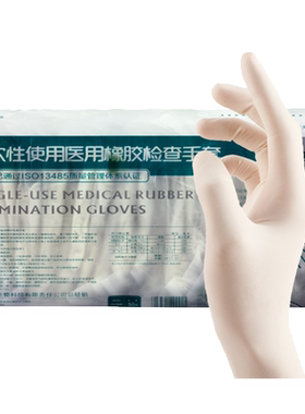 帛仕医用橡胶检查手套 一次性使用无菌乳胶橡胶手套医生手术手套