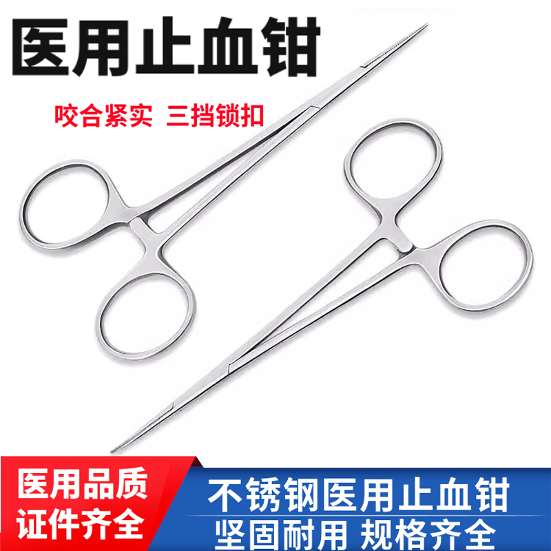 一类医疗器械  证件齐全