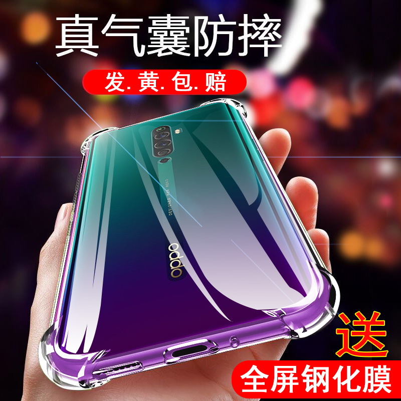 OPPOReno2z手机壳reno2z透明reon2z保护套opreno外壳oppreno2f硅胶软壳opporeon全包防摔升降镜头女款PCKM80