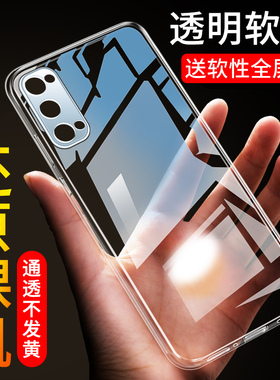 opporeon5pro手机壳opporeno5pro透明软壳oppreno5pr0男款pdsm00女软边opporneo5p套opreno5por防摔opporone