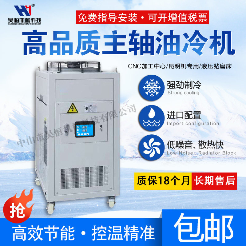 哈伯HABOR油冷机水冷机波英特Point/HBO-3RPHSB/大金DAIKIN油冷机