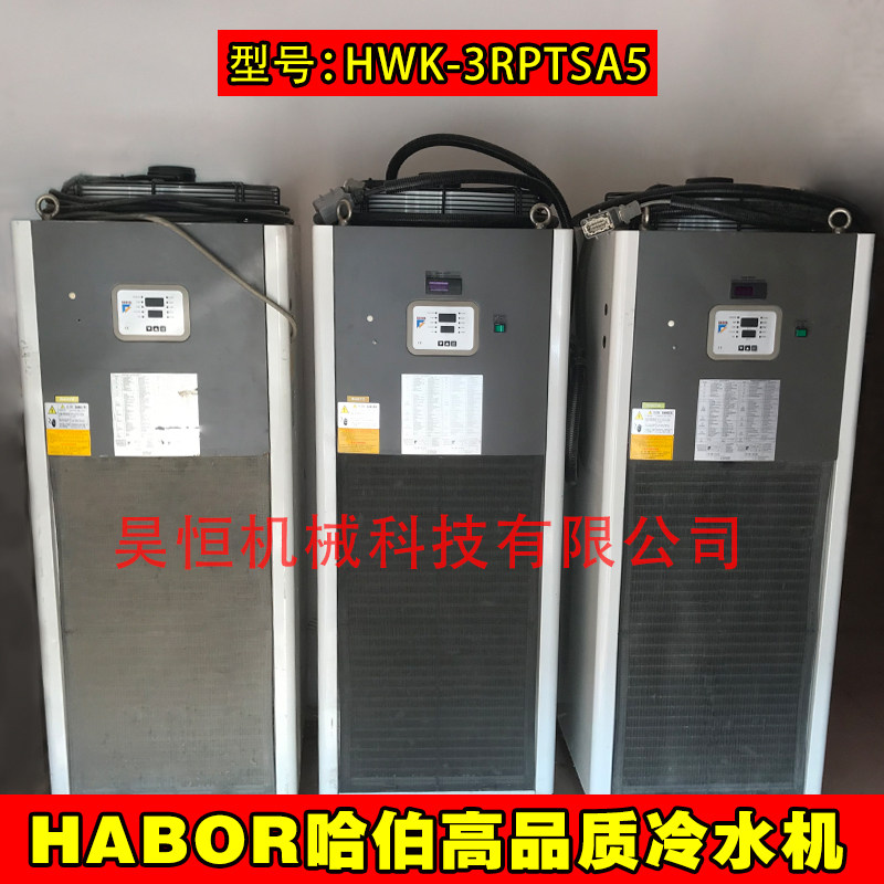 台湾原装HABORHWK-3RPTSA5水冷机