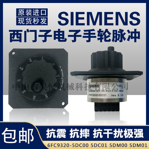 西门子6FC9320-5DM00脉冲发生器