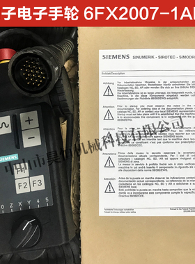 西门子SIEMENS专用手持单元电子手轮 6FX2007-1AD02脉冲 手轮线