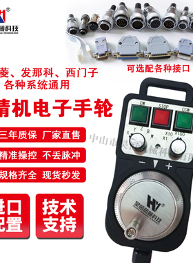 韩国精机130双加 150单加 电子手轮RT-B-021-1AM2 RT-B-021-1AM3