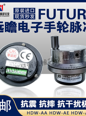 远瞻LNC手轮IHDW-AE-60 IHDW-AD-60 IHDW-AA-60 AD-80脉冲发生器