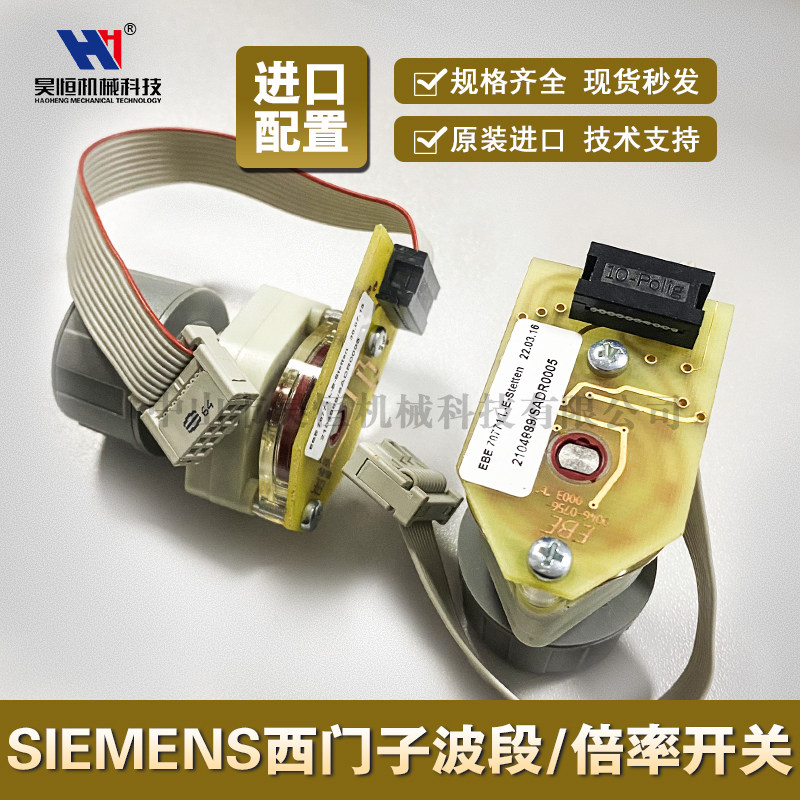 段倍率开关西门子波EBE46-535-3