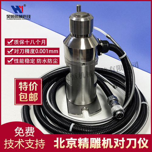 北京精雕机佳铁机HAOHENG