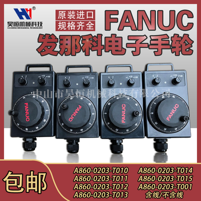 fanauc发那科电子手轮