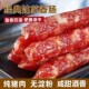 广式 腊肠418g姑苏腊肠酒香风味苏式 香肠煲仔饭腊肠腊味饭咸特产