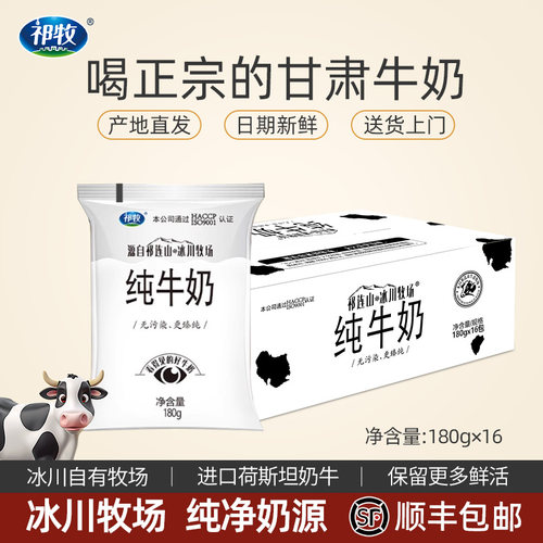 祁牧小白奶180g袋装整箱儿童学生