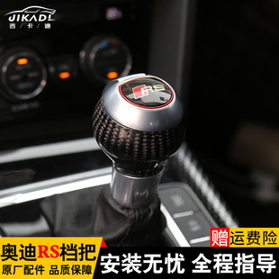 专用奥迪RS换挡手球大众排挡头速腾凌渡高7GTI迈腾CC A6L档把改装