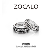ZOCALO 情人节礼物 常青藤系列男女士情侣950纯银转运戒指