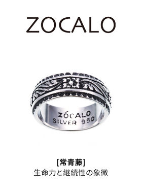 ZOCALO常青藤系列时尚宽戒指