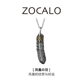 羽925银 ZOCALO日本手工银饰凤凰 枫叶羽毛吊坠 人气之选