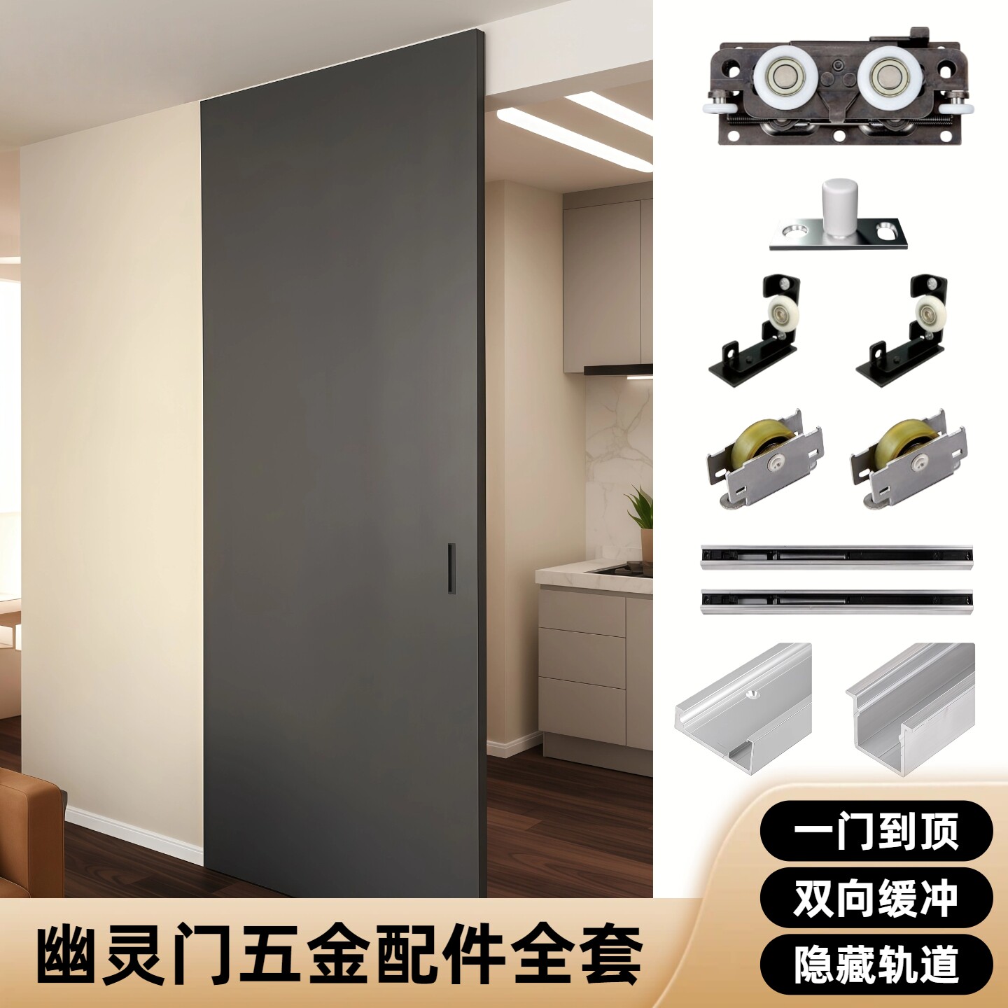 AHANDLE幽灵门隐形轨道双向缓冲