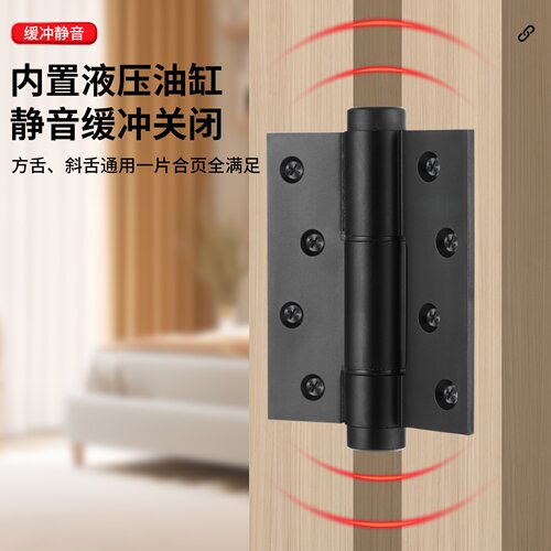 4寸隐形门合页液压缓冲自动关门
