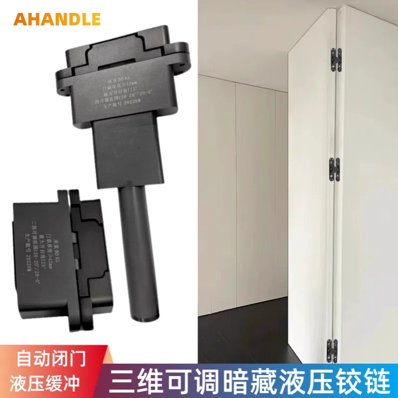 隐形合页三维可调隐形门合页木门暗藏十字铰链 意大利进口AGB同款