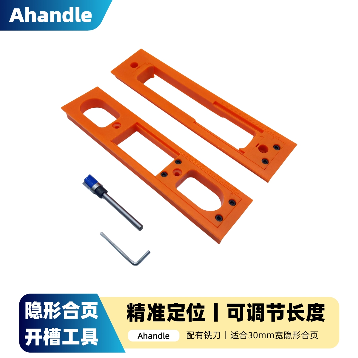 AHANDLE可调式开槽辅助器隐形门铰链十字铰链30mm宽三维合页可用
