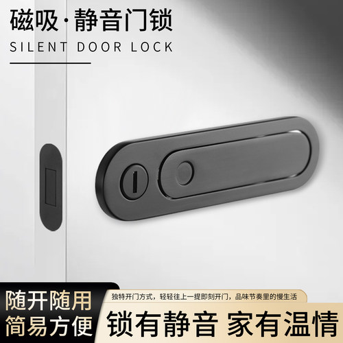 极简磁吸静音室内卧室折叠门锁