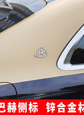 适用于奔驰迈巴赫侧标S480 S560标S450标志S680改装S级后车窗车标