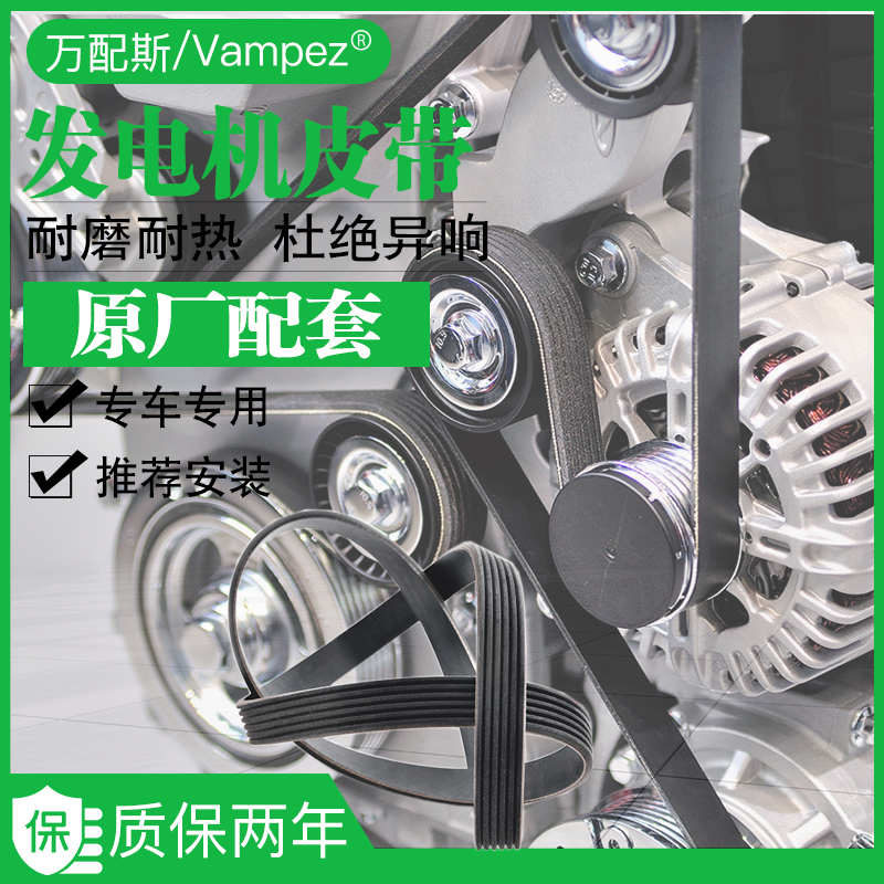 标致307世嘉c4l凯旋408爱丽舍c2富康206 308年508 c5款发电机皮带