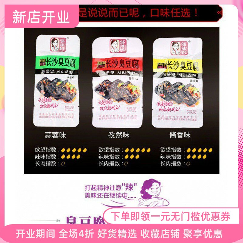 湖南长沙特产麻辣小吃 500克40片邬辣妈长沙臭豆腐正宗黑色臭豆