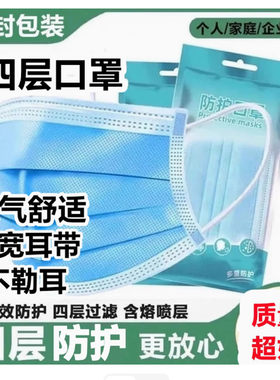 2元好物一次性口罩防晒防尘透气三层成人加厚蓝色防护口罩88vip