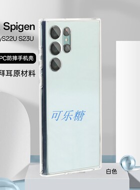 Spigen适用三星s24ultra精孔手机壳透明亚克力s23u全包防摔s22ultra硅胶保护套外壳utra新款硬壳
