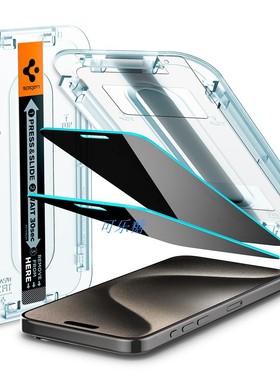 Spigen秒贴神器适用于苹果iphone17promax/16e防窥钢化膜14/13/12/15plus全屏覆盖高清玻璃膜防指纹防摔防爆