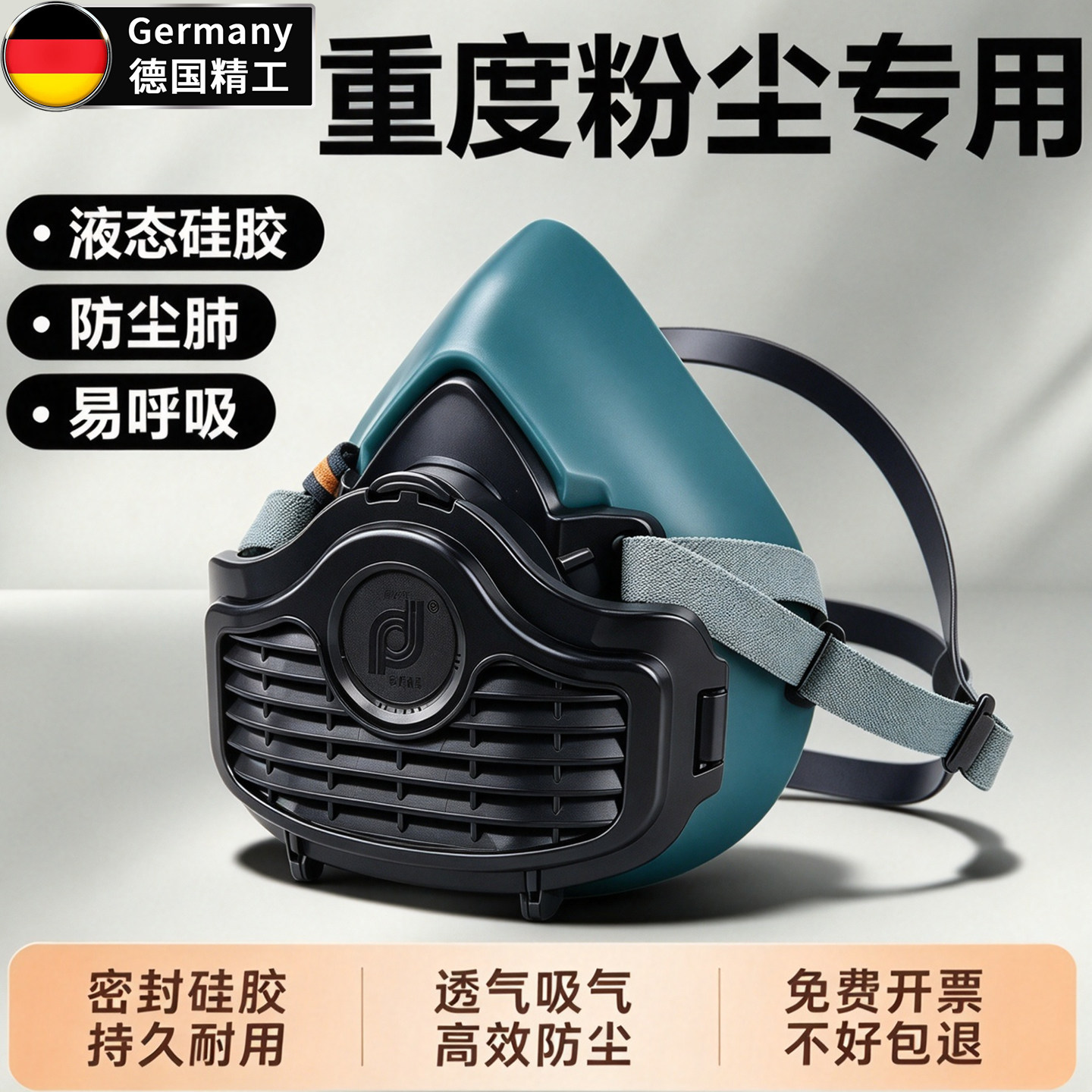 防尘口罩防工业粉尘灰尘透气打磨