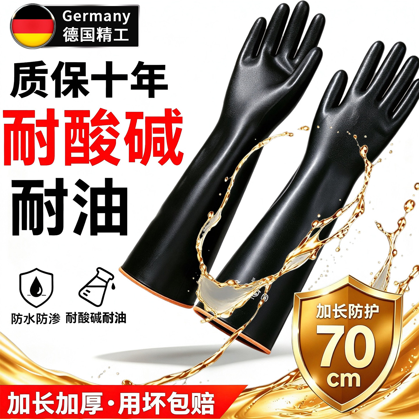工业耐酸碱防腐蚀手套防酸碱橡胶
