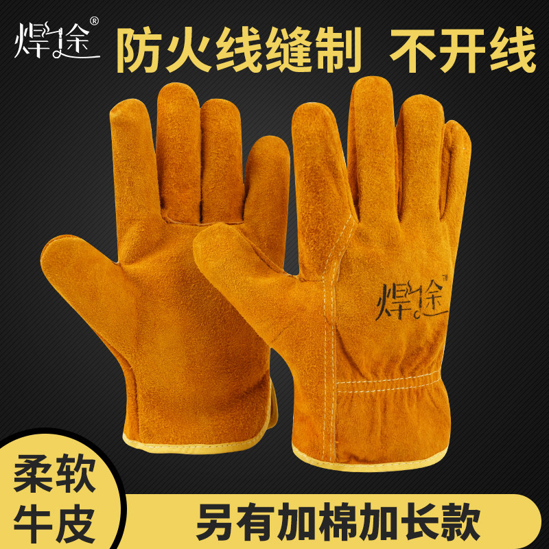 焊途电焊工手套防烫专用耐磨防火线软牛皮耐高温劳保工作专业批发