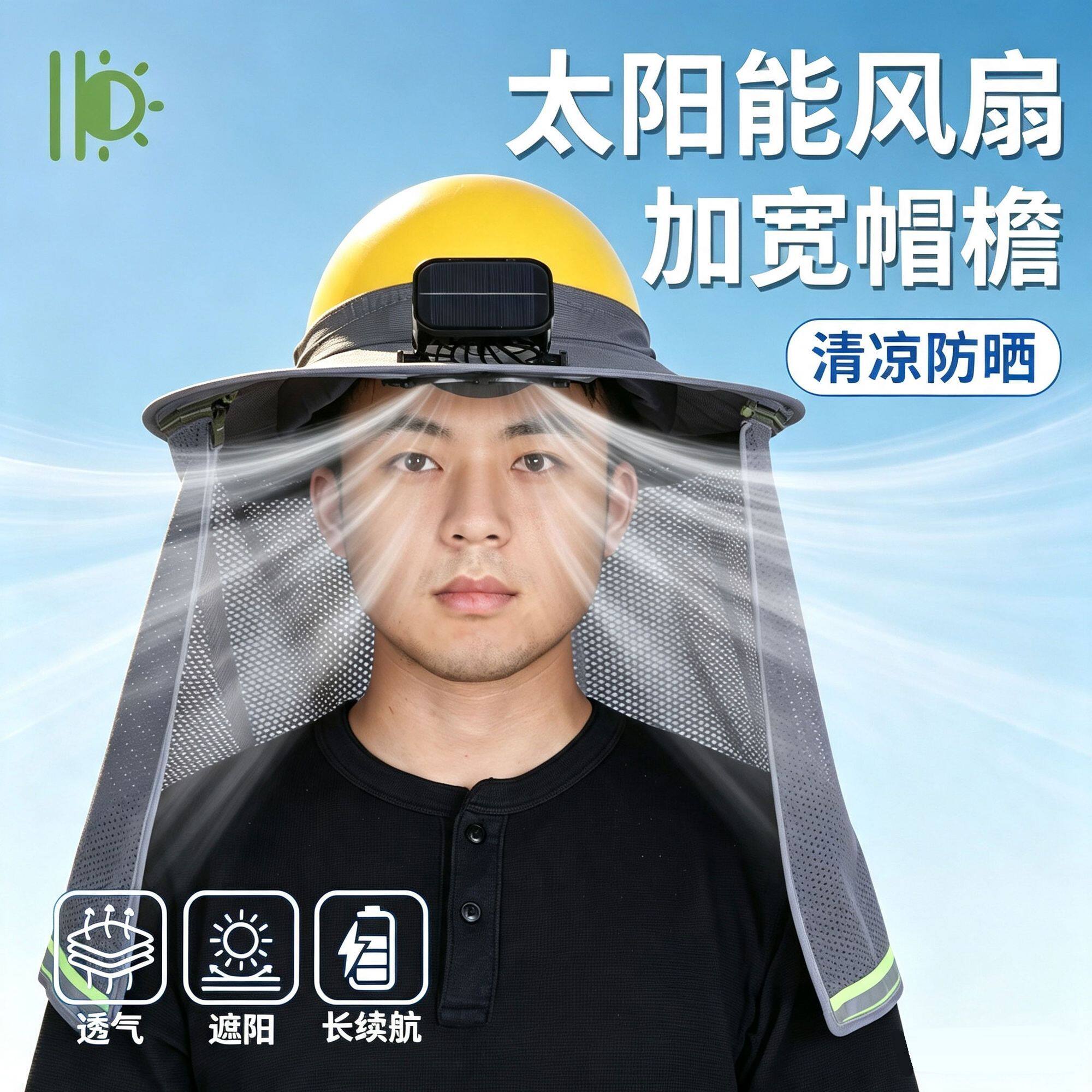 新款夏季风扇防晒遮阳板可折叠
