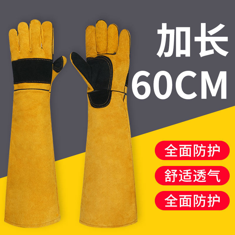 牛皮电焊手套加长款加厚耐高温防烫柔软60cm焊工隔热耐磨焊接专用